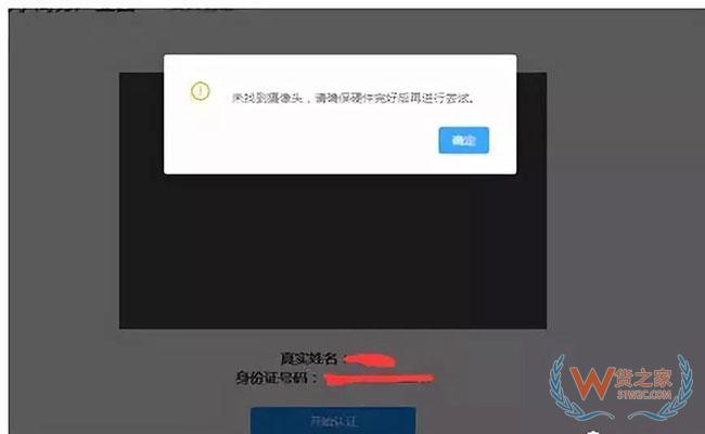 重磅！全國首張?zhí)詫欳店電子營業(yè)執(zhí)照誕生啦！電商法真的來了—貨之家
