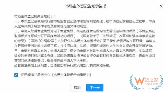 重磅！全國首張?zhí)詫欳店電子營業(yè)執(zhí)照誕生啦！電商法真的來了—貨之家