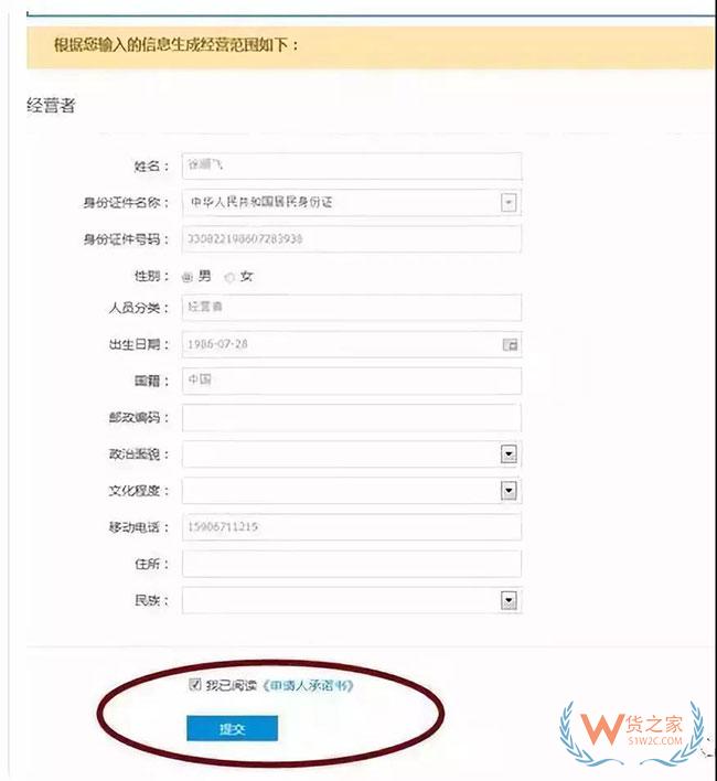 重磅！全國首張?zhí)詫欳店電子營業(yè)執(zhí)照誕生啦！電商法真的來了—貨之家