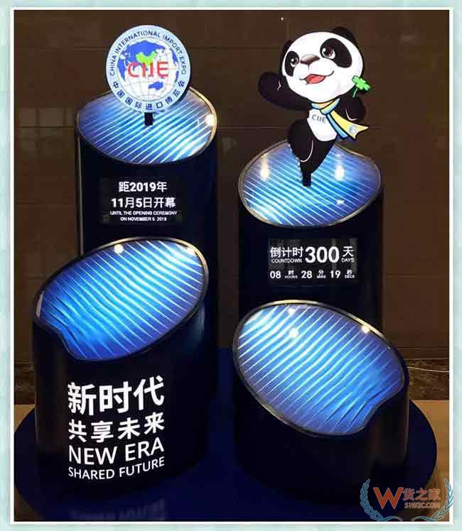 倒計時300天！第二屆進博會展區企業商業展布局圖搶先看—貨之家