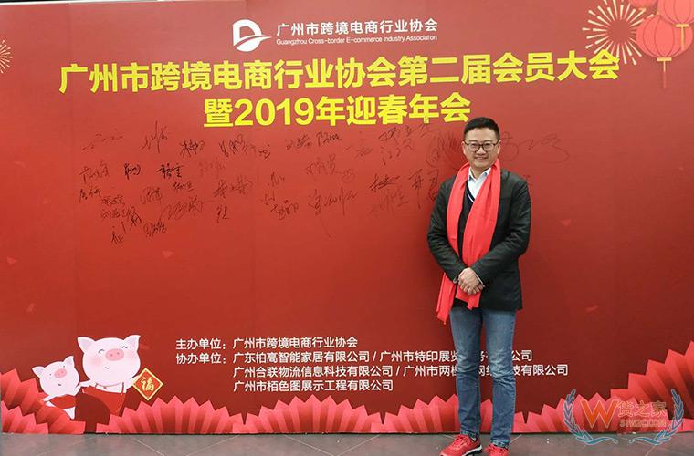 廣州市跨境電商協(xié)會(huì)第二屆大會(huì)召開(kāi)｜貨之家榮獲跨境保稅倉(cāng)儲(chǔ)優(yōu)秀企業(yè)稱(chēng)號(hào)