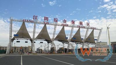 江蘇江陰綜合保稅區(qū),跨境電商保稅進(jìn)口，保稅倉(cāng)一件代發(fā),跨境電商綜合服務(wù)—貨之家