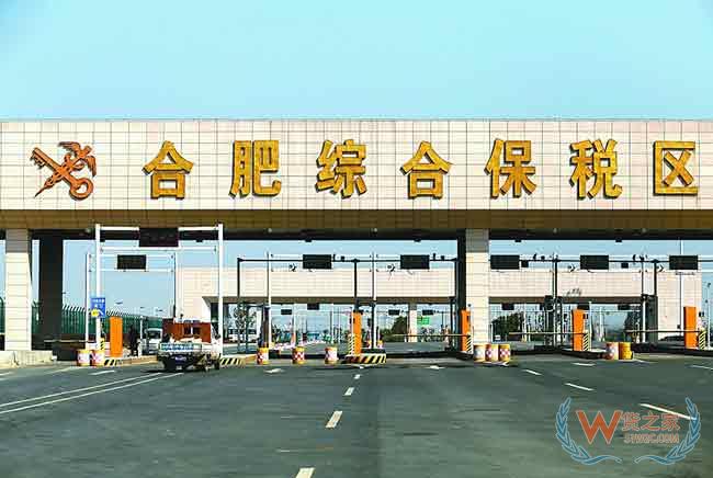 安徽合肥綜合保稅區(qū),保稅倉庫,保稅倉一鍵代發(fā),跨境電商綜合服務,國際物流專線—貨之家