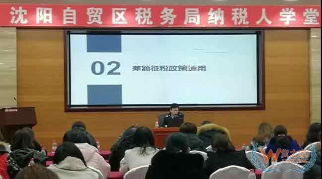 沈陽自貿區稅務局積極開展納稅人學堂活動—貨之家