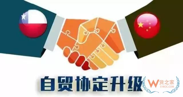 98%商品關(guān)稅將零關(guān)稅！中智自貿(mào)協(xié)定升級(jí)議定書(shū)今日生效—貨之家