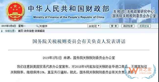 重磅利好落地,美國官方確認不提高2000億美元加征關稅稅率,繼續保持10%—貨之家