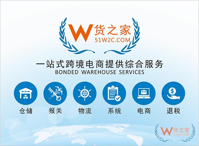 貨之家倉儲服務集團有限公司簡介