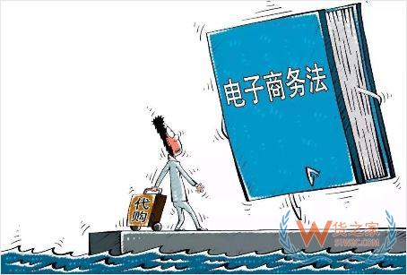代購、微商發展之路—如何成功轉型開展合規跨境商務？貨之家