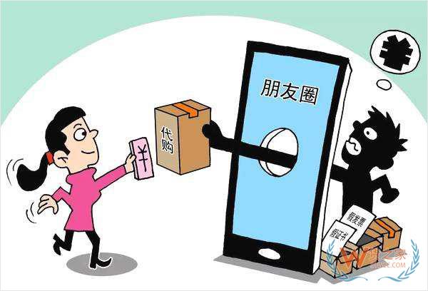 代購、微商發展之路—如何成功轉型開展合規跨境商務？貨之家