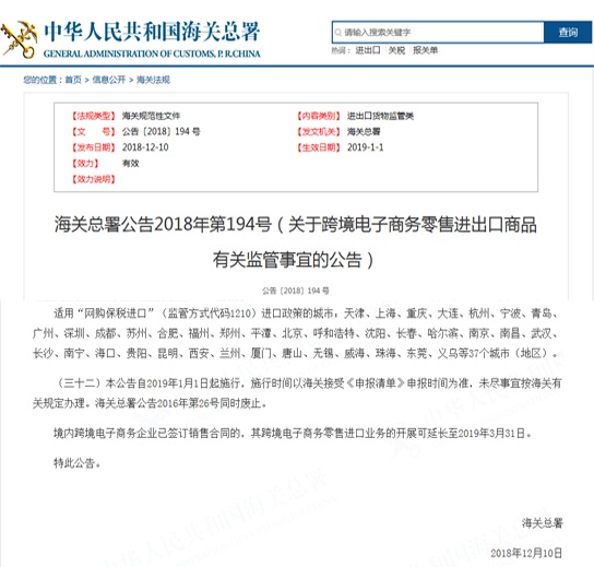 貨之家：分析37個跨境電商試點城市的發展現狀（一）-貨之家
