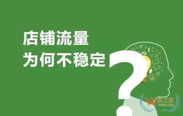 為什么我店鋪新品上架就有那么多優質流量—貨之家