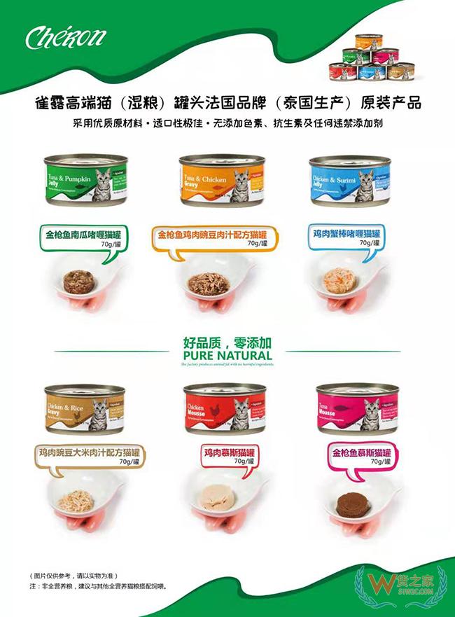 歐美日韓進口寵物糧產品