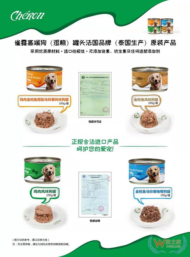 歐美日韓進口寵物糧產品