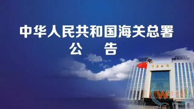 海關總署公告2019年第77號丨關于全面推廣原產地證書自助打印的公告—貨之家