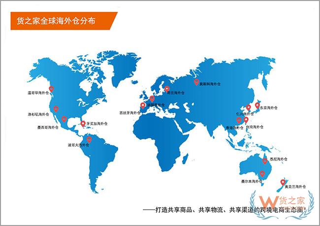廣交會已經閉幕,沒找到合適的跨境電商貨源、物流？貨之家供應鏈助您拓展全球跨境市場-貨之家