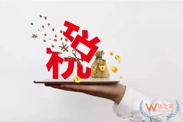 美國海關的稅收擔保機制—貨之家