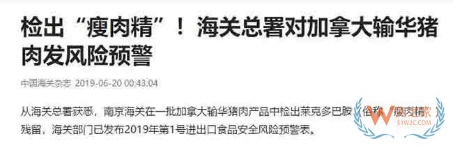 海關總署對加拿大這類商品發出風險預警，并暫停這家企業進口申報！—貨之家