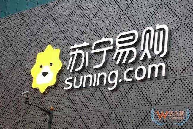 【今日看點】京東物流設立15億元基金；蘇寧易購收購家樂福中國；東航物流IPO——貨之家