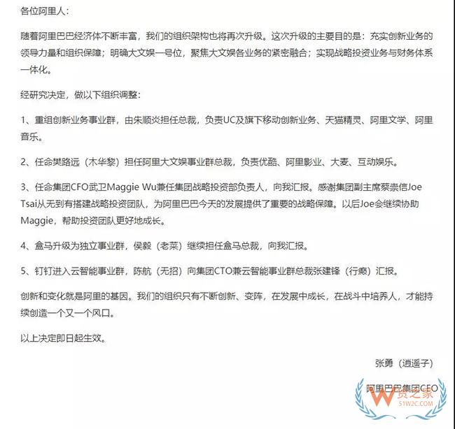 蘇寧、阿里、優速、富士康、韻達等企業一周大事件！——貨之家