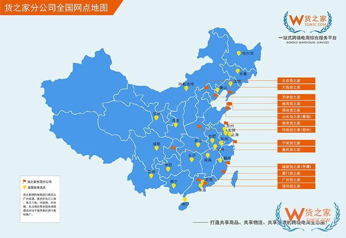 跨境電商企業(yè)福利：每月25日貨之家提供免費中港車直達廣州南沙保稅區(qū)，先到先得！-貨之家
