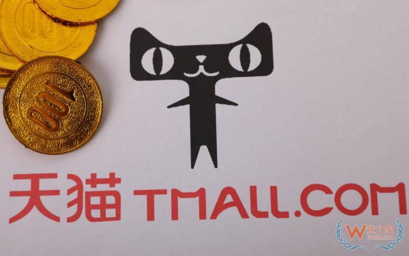 天貓針對美妝個護行業推出快速入駐招商模式——貨之家