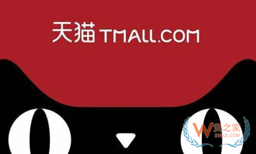 實戰你應該知道的天貓入駐新規則2019—貨之家