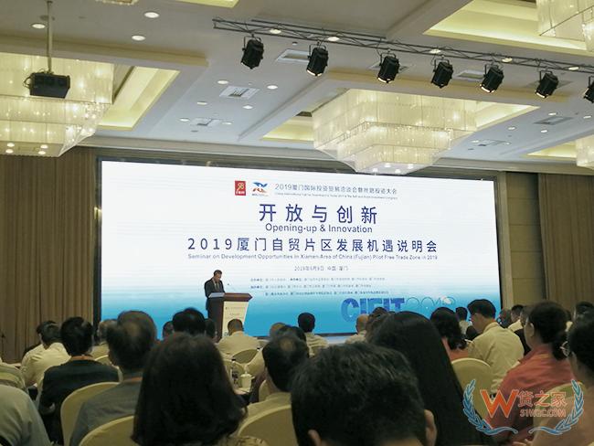“開放與創新”2019廈門自貿片區發展機遇說明會舉行，廈門貨之家簽約跨境電商項目-貨之家
