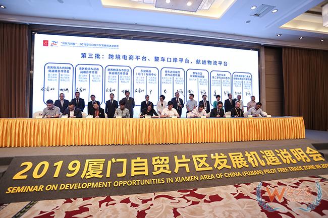 “開放與創新”2019廈門自貿片區發展機遇說明會舉行，廈門貨之家簽約跨境電商項目-貨之家