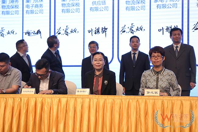 “開放與創新”2019廈門自貿片區發展機遇說明會舉行，廈門貨之家簽約跨境電商項目-貨之家