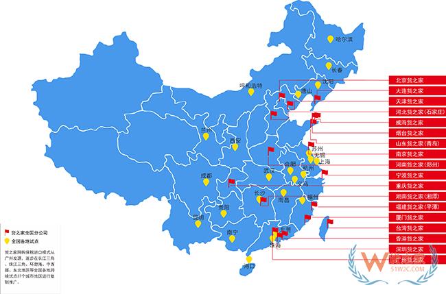 到目前為止，全國有多少個跨境電商綜試區？-貨之家