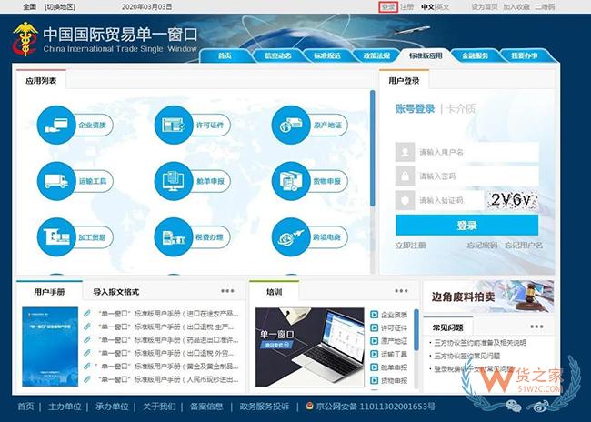 跨境電商進(jìn)口商品如何分辨是否保稅倉發(fā)貨？沒有溯源碼如何辨別真假？-貨之家