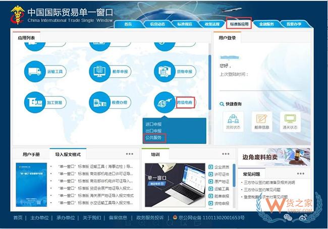 跨境電商進(jìn)口商品如何分辨是否保稅倉發(fā)貨？沒有溯源碼如何辨別真假？-貨之家