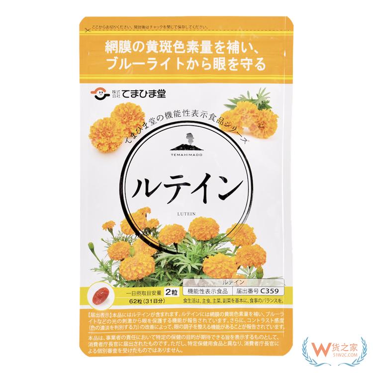 日本進口保健品,emahimado葉黃素一280mg*62粒/包-貨之家