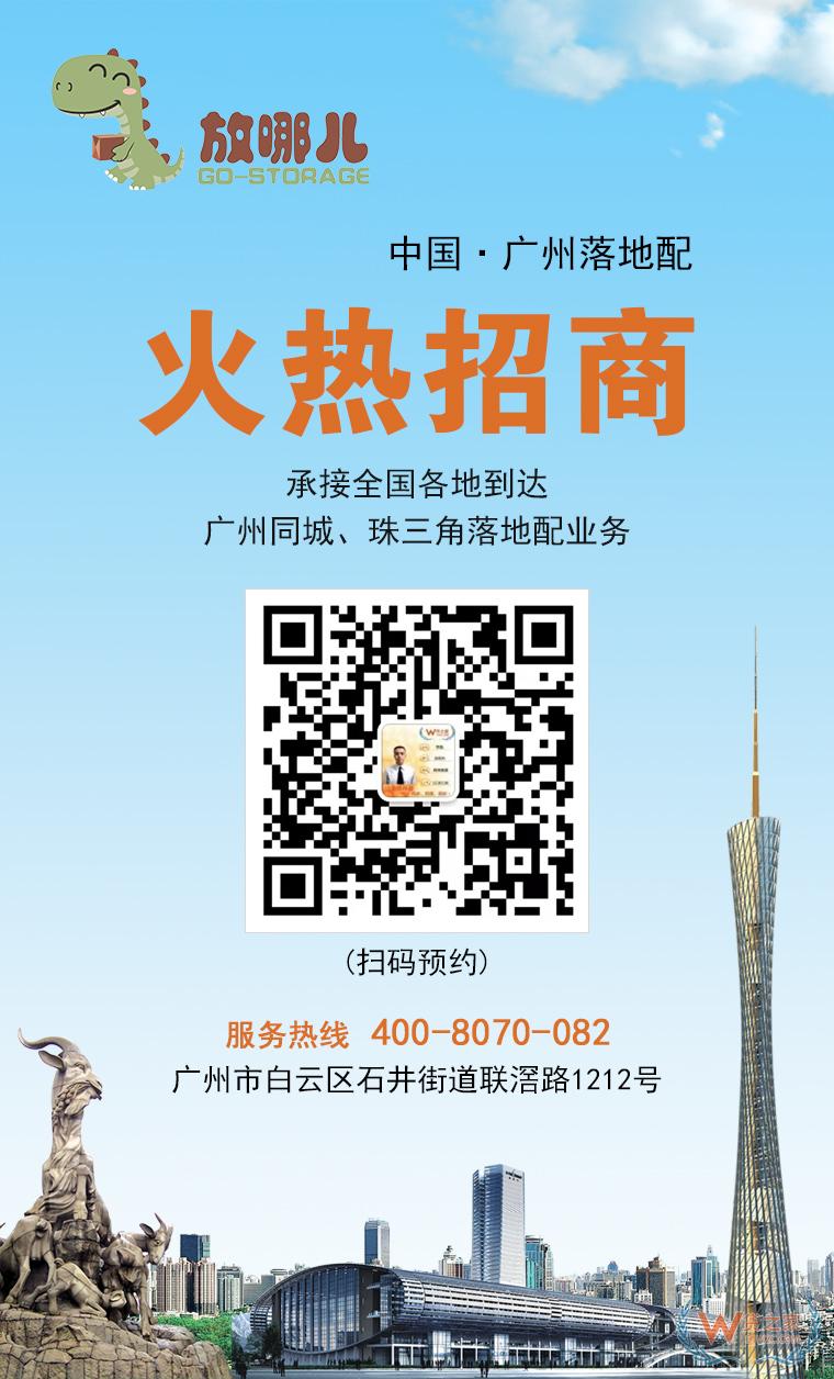 貨之家放哪兒倉(cāng)庫(kù)廣州城配中心面向全國(guó)承接廣州、珠三角落地配業(yè)務(wù)