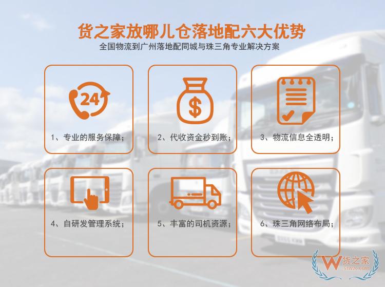 貨之家放哪兒倉(cāng)庫(kù)廣州城配中心面向全國(guó)承接廣州、珠三角落地配業(yè)務(wù)