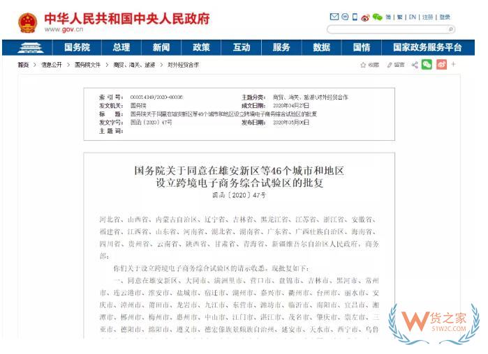 新冠疫情會影響跨境進口電商爆發嗎？-貨之家