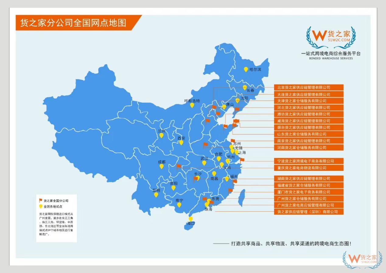 新冠疫情會影響跨境進口電商爆發嗎？-貨之家