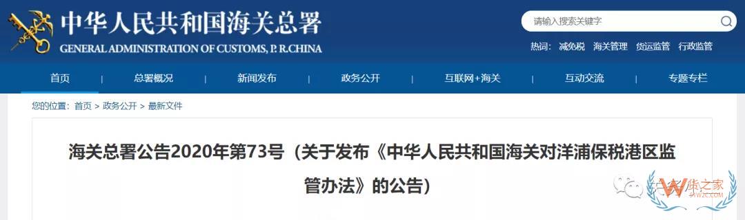 海關總署.jpg