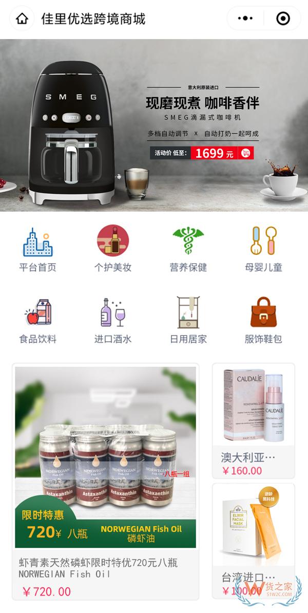 佳里優選跨境平臺全球招商,跨境電商貨源、物流、報關、倉儲、電商、清關、外匯等站式服務！