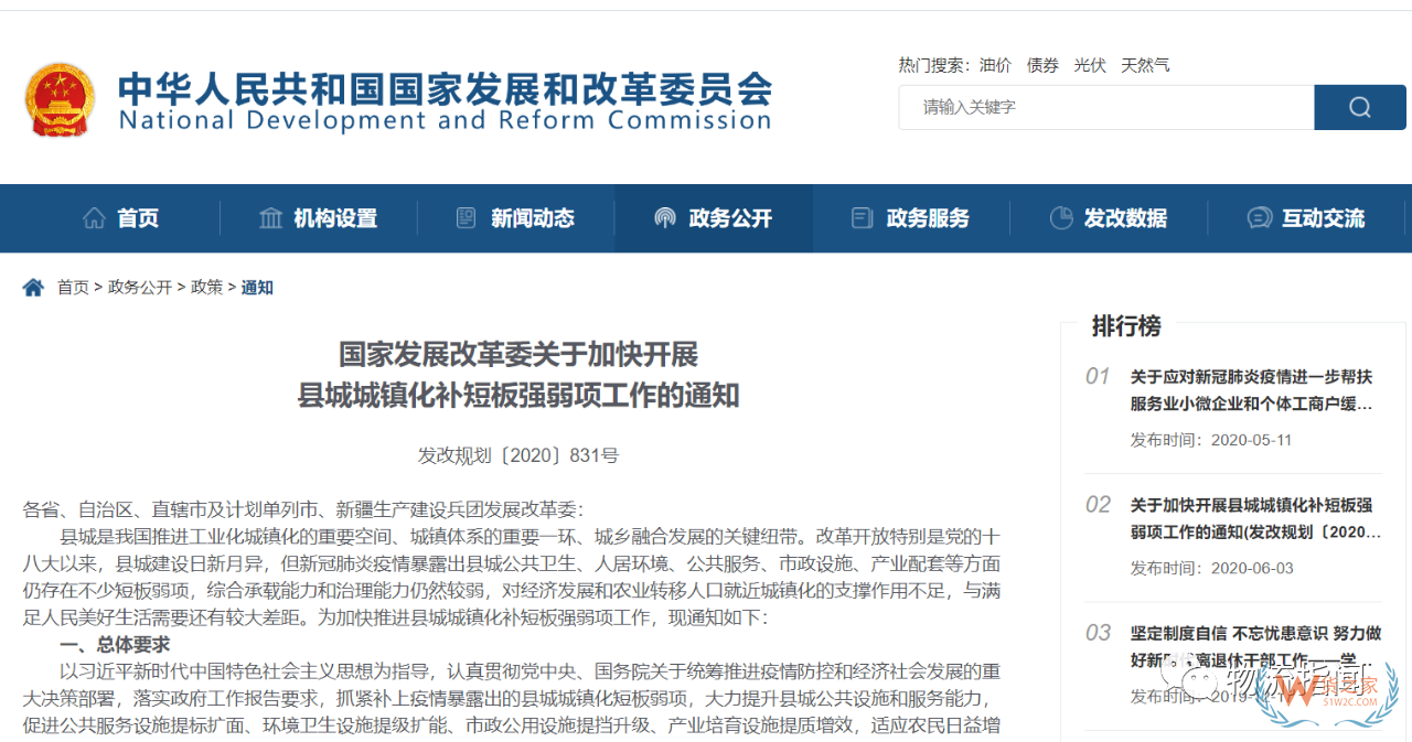 【頭條：順豐省內6元起，豐巢“送到柜”寄件服務上線；圓通5億成立新公司，申通1.5億成立供應鏈企業(yè)；5月國家鐵路發(fā)送貨物3億噸】—貨之家