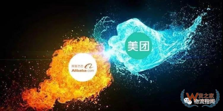【頭條：美團挺進阿里腹地，上線“快遞發(fā)貨”業(yè)務；順豐旗下公司成立冷運供應鏈公司；眾郵快遞江浙滬全面開放，引入一級加盟商330+】—貨之家