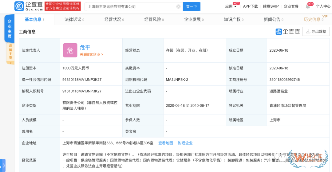 【頭條：美團挺進阿里腹地，上線“快遞發(fā)貨”業(yè)務；順豐旗下公司成立冷運供應鏈公司；眾郵快遞江浙滬全面開放，引入一級加盟商330+】—貨之家