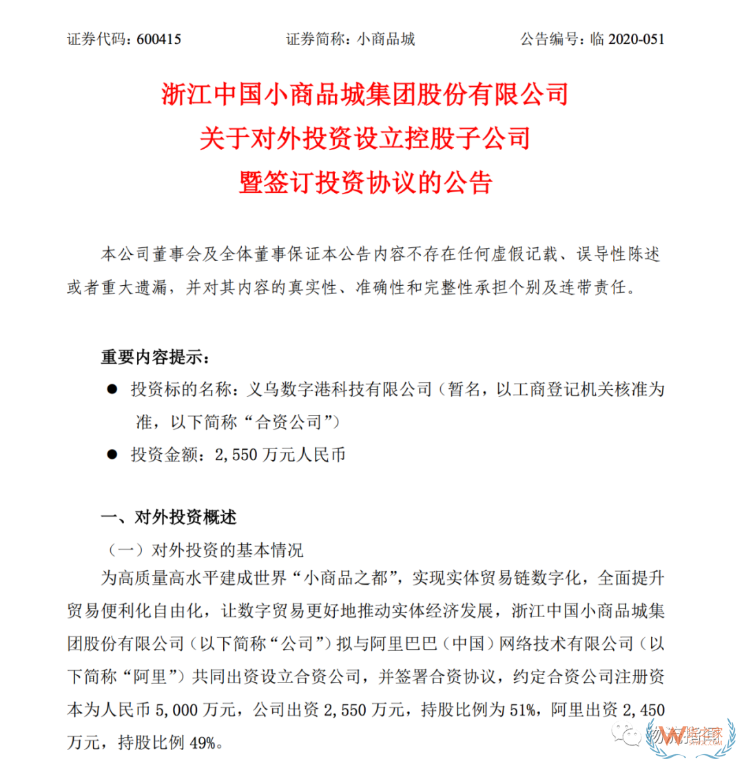 【頭條：美團挺進阿里腹地，上線“快遞發(fā)貨”業(yè)務；順豐旗下公司成立冷運供應鏈公司；眾郵快遞江浙滬全面開放，引入一級加盟商330+】—貨之家