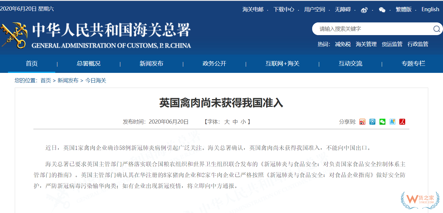 進口必讀！海關總署：英國禽肉尚未獲得我國準入，不能向我國出口—貨之家