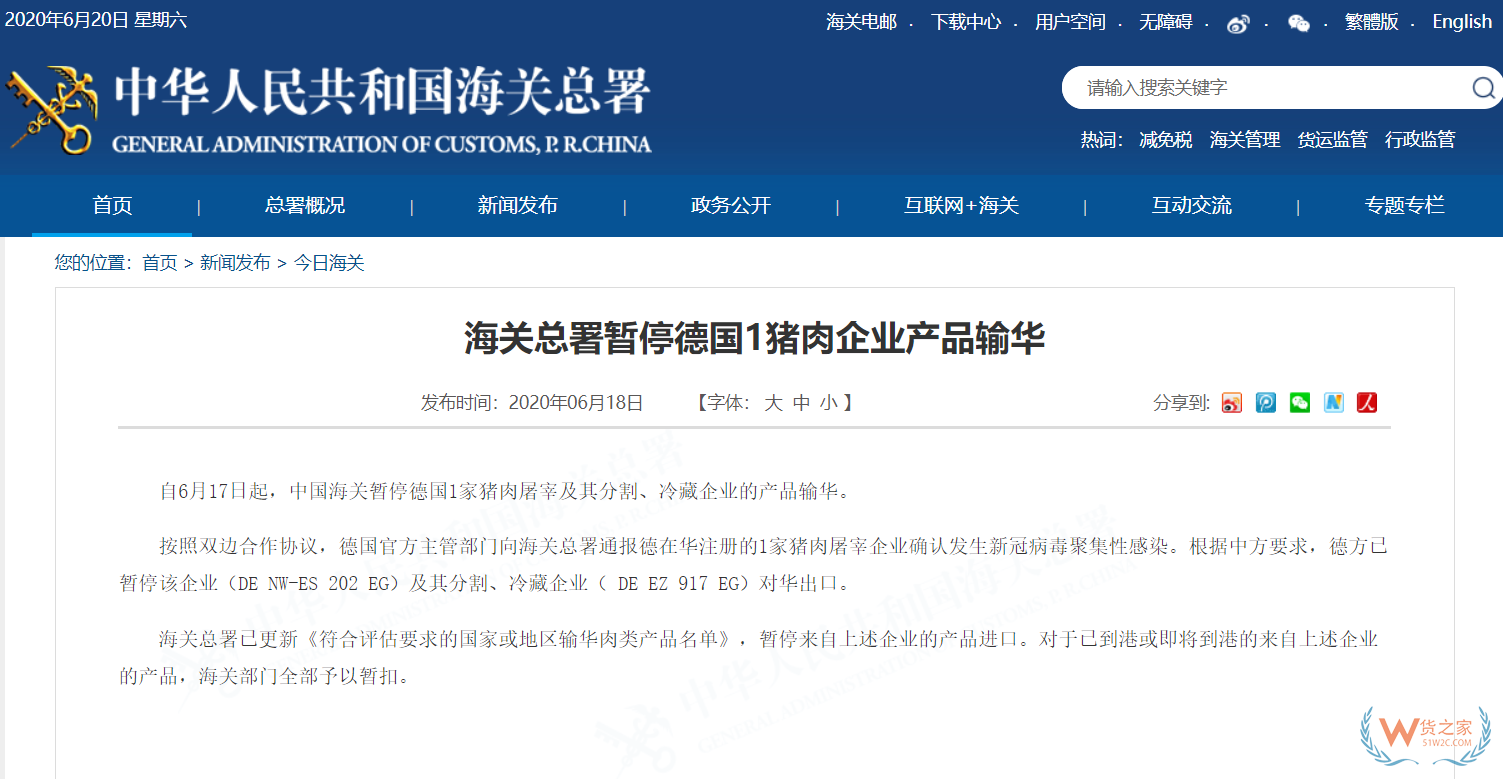 進口必讀！海關總署：英國禽肉尚未獲得我國準入，不能向我國出口—貨之家