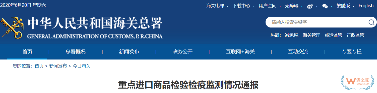 進口必讀！海關總署：英國禽肉尚未獲得我國準入，不能向我國出口—貨之家