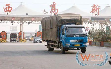 高速公路通行費(fèi)優(yōu)惠政策，延長至2020年12月31日—貨之家
