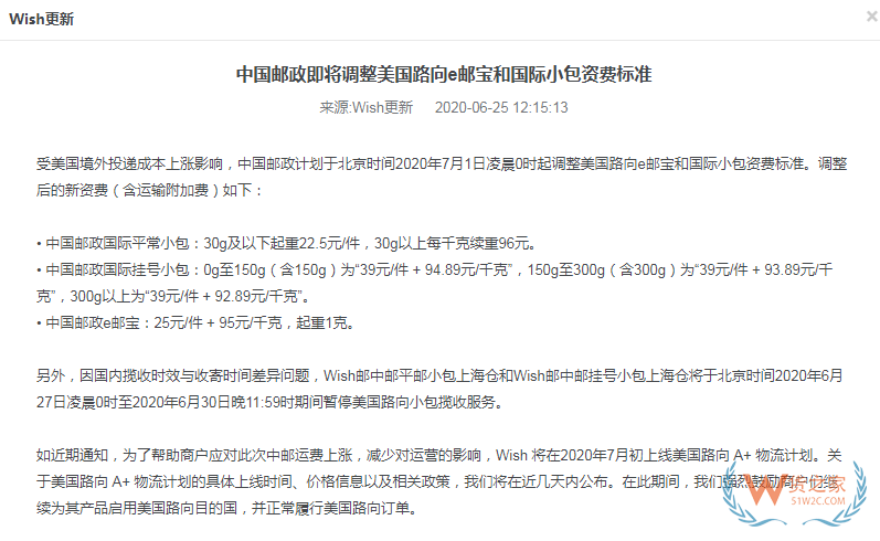突發! 跨境物流注意! 美國FBA倉庫嚴重爆倉，部分物流公司宣布暫停收貨—貨之家