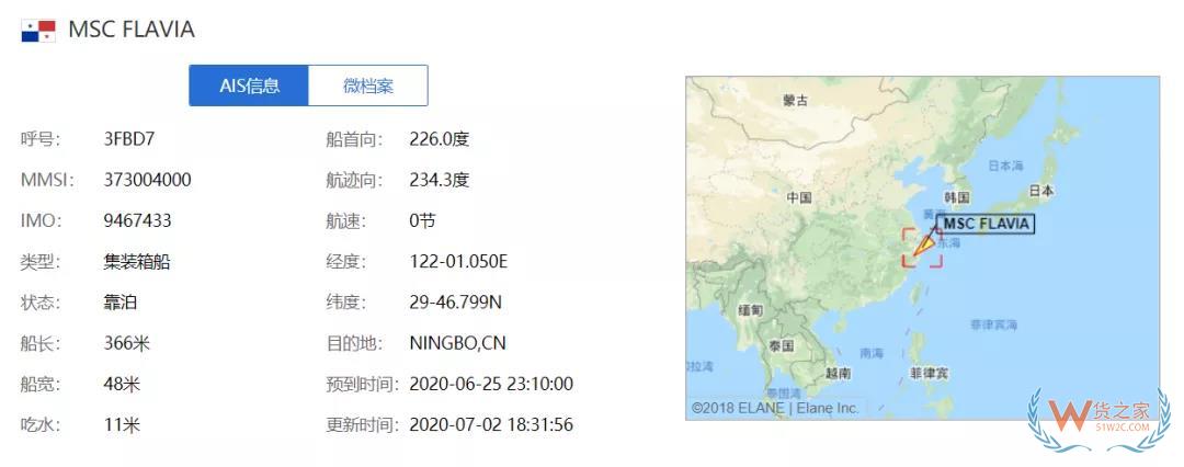 緊急突發(fā)！速查！寧波港一集裝箱船半數(shù)船員確診新冠，掛靠國內(nèi)多個港口，船期或?qū)?yán)重延誤！—貨之家
