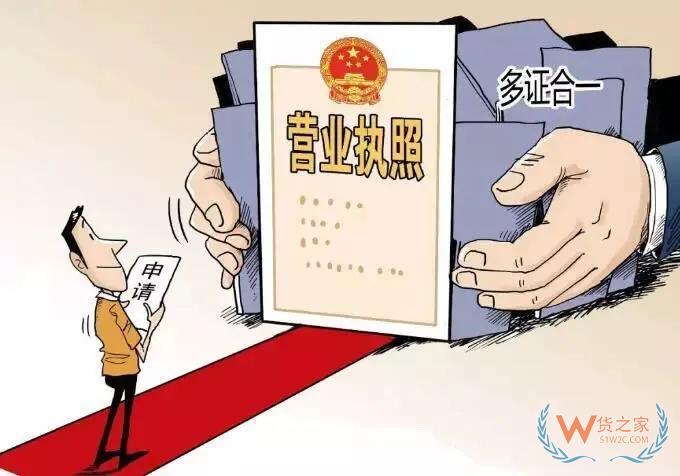 多證合一：海關企業注冊備案網上自助辦理指引—貨之家